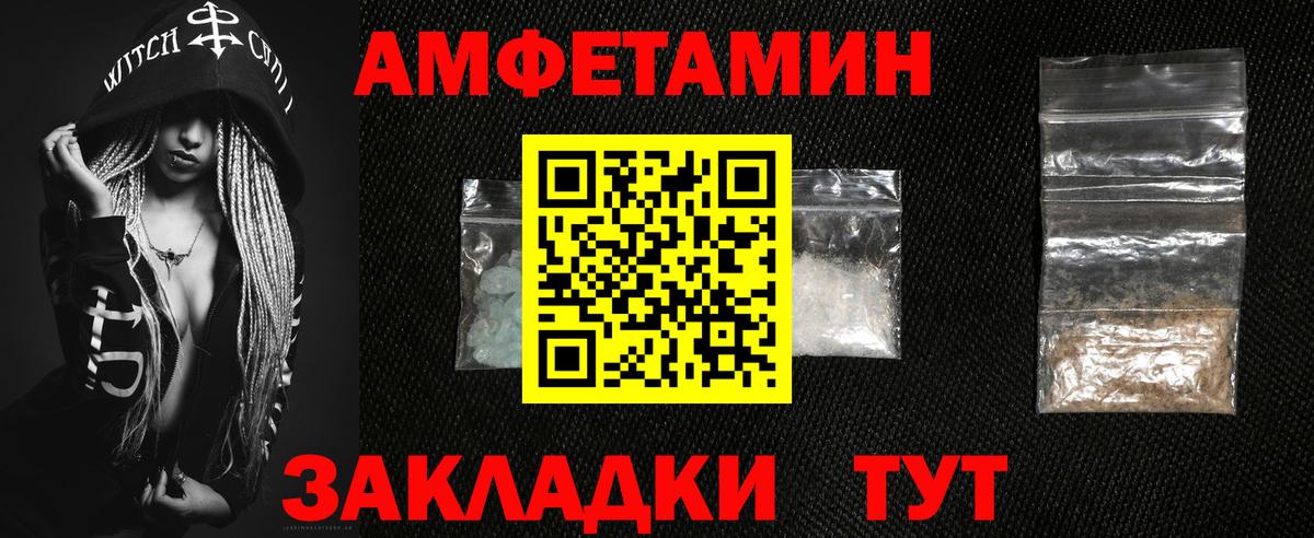 Большой Камень  Amphetamine Premium  Амфетамин  Вход с VPN 