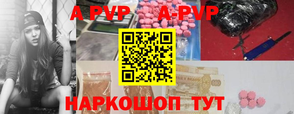 Большой Камень  Alpha-PVP мука  A PVP  Вход с VPN  A PVP VHQ  Alpha-PVP Crystall 