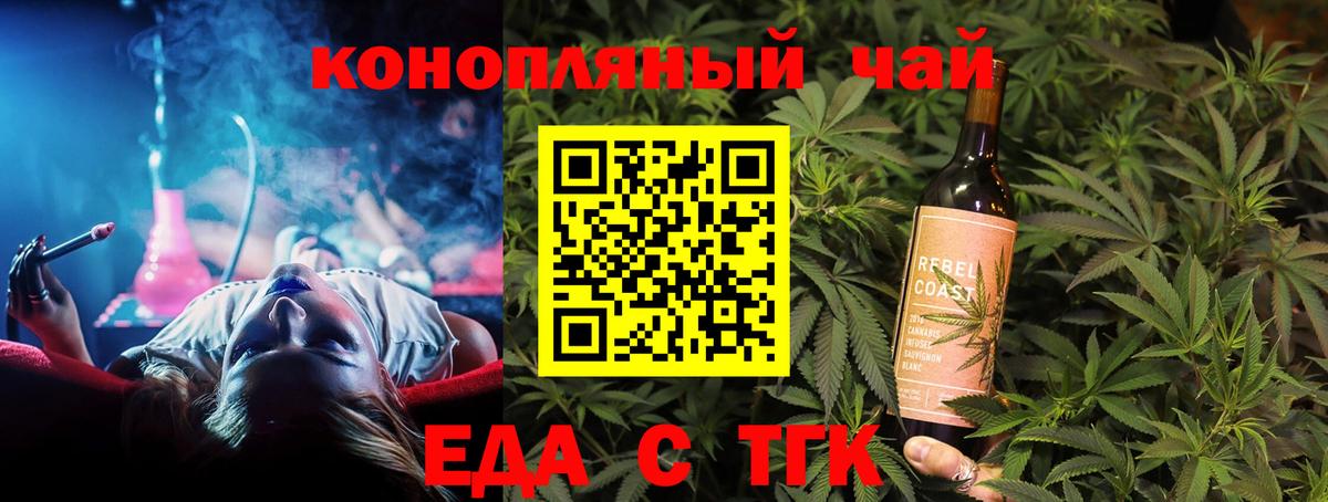 Большой Камень  Еда ТГК конопля  Вход с VPN 