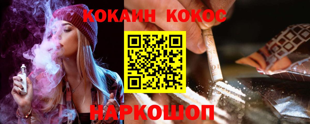 Большой Камень  как найти наркотики  Вход с VPN  COCAIN VHQ  Кокаин 99% 