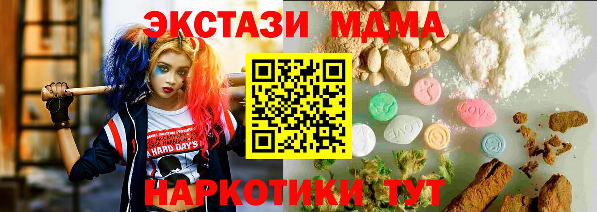 Ecstasy  Ecstasy Philipp Plein  Большой Камень  Вход с VPN  Ecstasy MDMA 