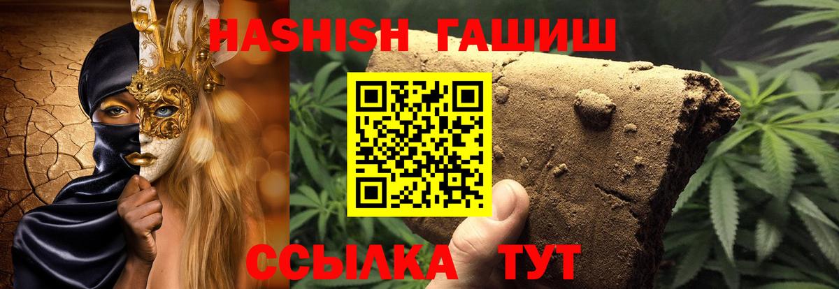 Гашиш  Гашиш хэш  Вход с VPN  Большой Камень  цены наркотик  ГАШ AMNESIA HAZE 