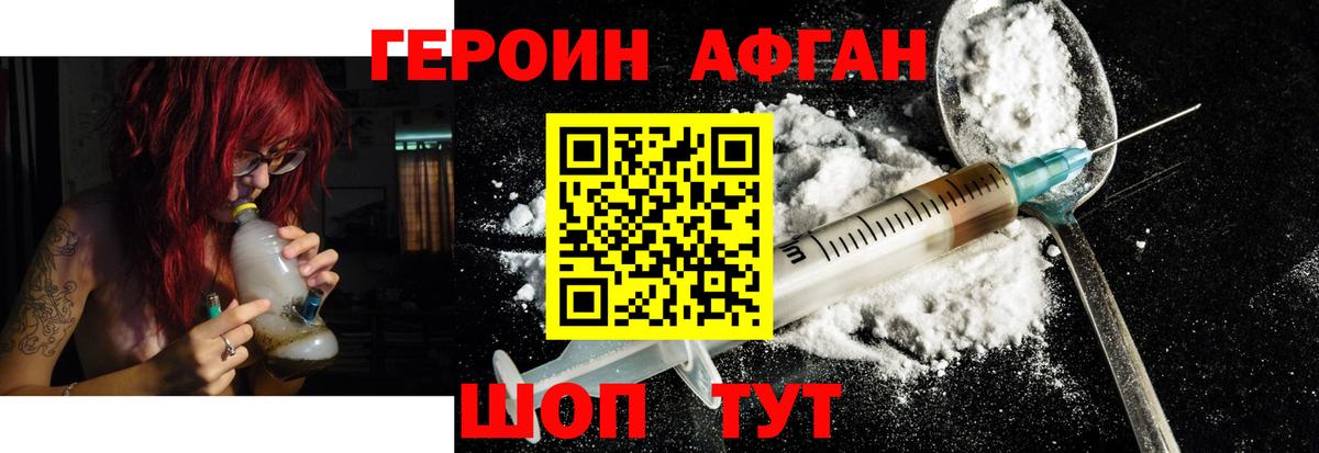 ГЕРОИН гречка  Вход с VPN  Большой Камень 