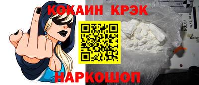 кокаин премиум Владивосток