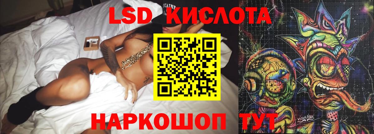 LSD-25 экстази кислота  ЛСД экстази  гидра зеркало  Лсд 25 экстази ecstasy  Вход с VPN  Большой Камень 