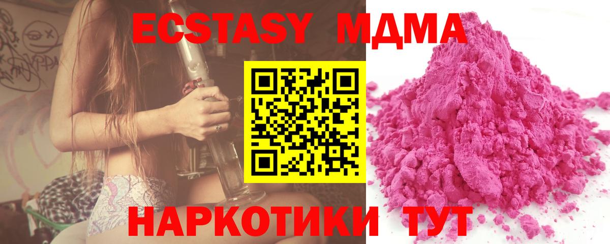MDMA кристаллы  Вход с VPN  Большой Камень  MDMA  МДМА кристаллы 