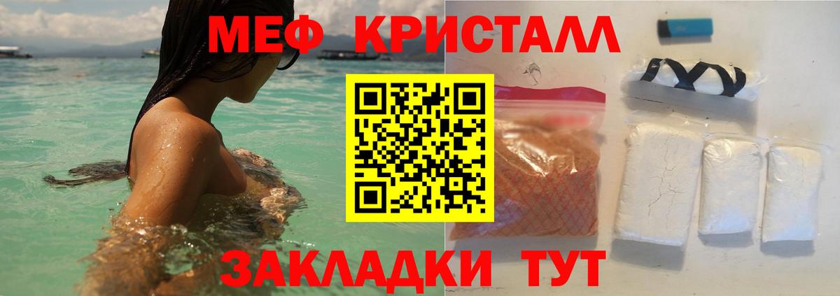 Меф мяу мяу мука Большой Камень