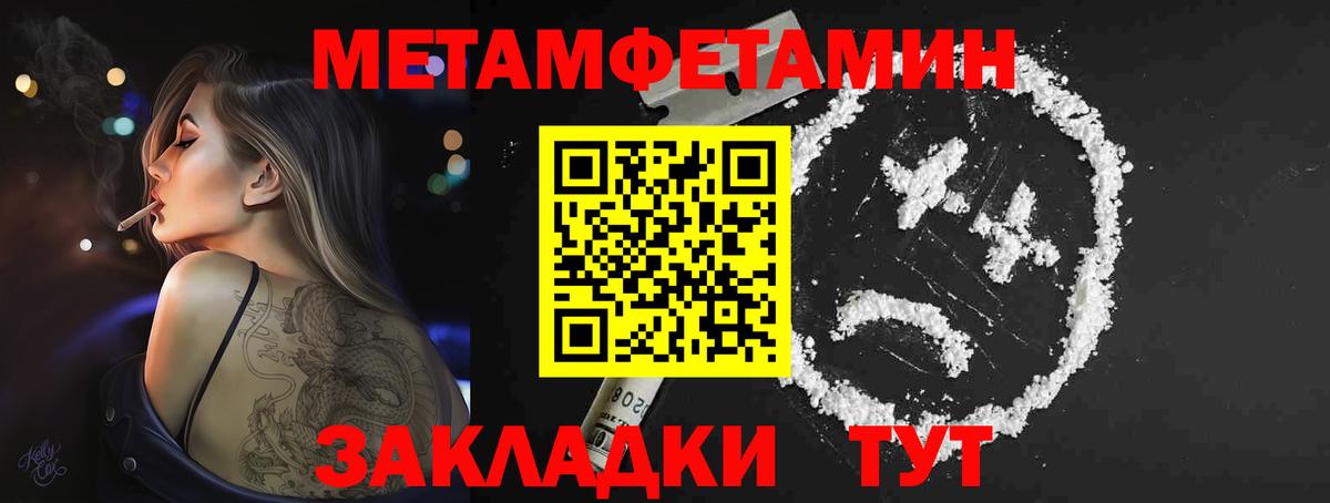 МЕТАМФЕТАМИН пудра  МЕТАМФЕТАМИН пудра  Большой Камень  Вход с VPN 