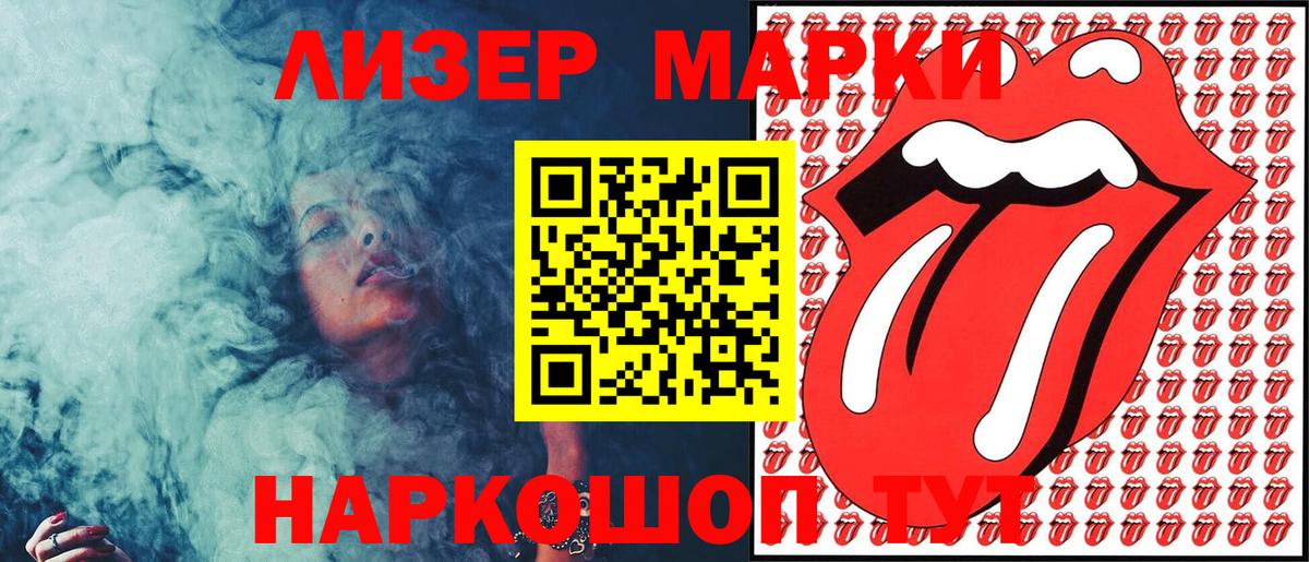 Марки 25I-NBOMe 1,5мг  Вход с VPN  Марки NBOMe  Марки 25I-NBOMe 1,5мг  Большой Камень 
