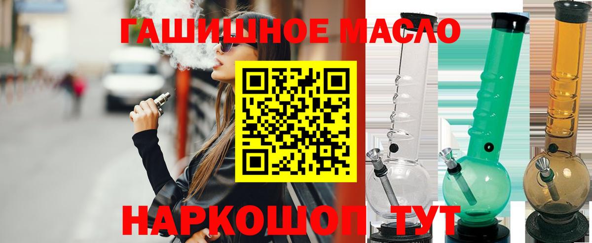 Дистиллят ТГК вейп  ТГК жижа  Большой Камень  Вход с VPN 