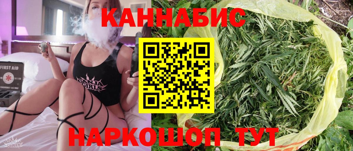 Большой Камень  Канабис тримм  Вход с VPN  Бошки Шишки гибрид 